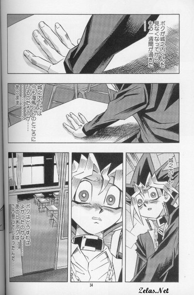 Impure Silver (Yu-gi-oh) - Page 31