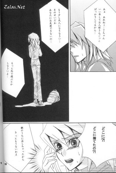 Ore-sama no Yadonoushi-sama (Yu-gi-oh) - Page 10