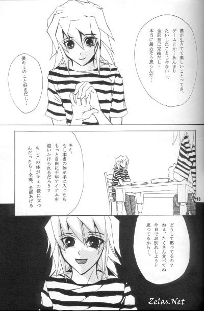 Ore-sama no Yadonoushi-sama (Yu-gi-oh) - Page 13