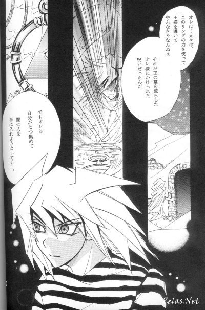 Ore-sama no Yadonoushi-sama (Yu-gi-oh) - Page 16
