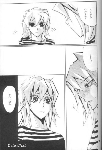 Ore-sama no Yadonoushi-sama (Yu-gi-oh) - Page 17