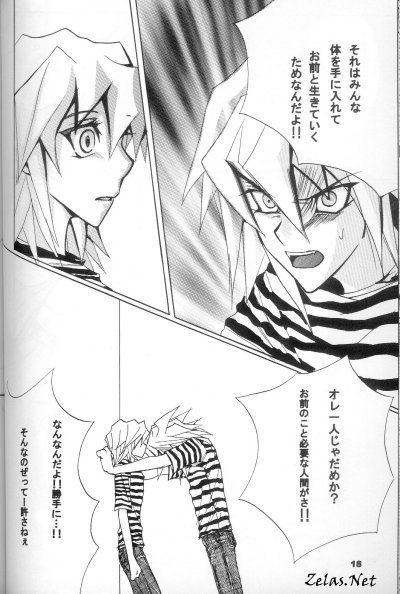 Ore-sama no Yadonoushi-sama (Yu-gi-oh) - Page 18