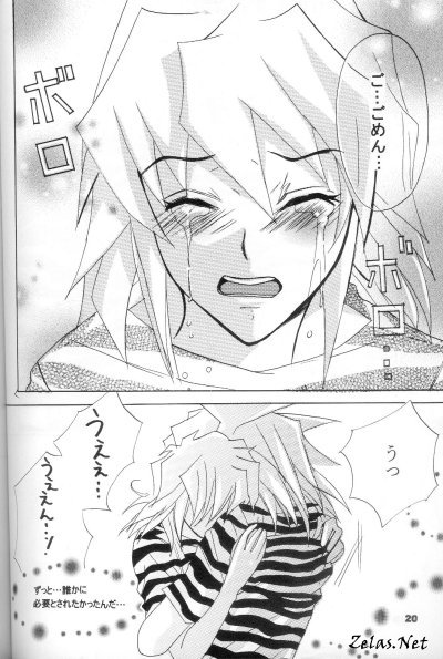 Ore-sama no Yadonoushi-sama (Yu-gi-oh) - Page 20