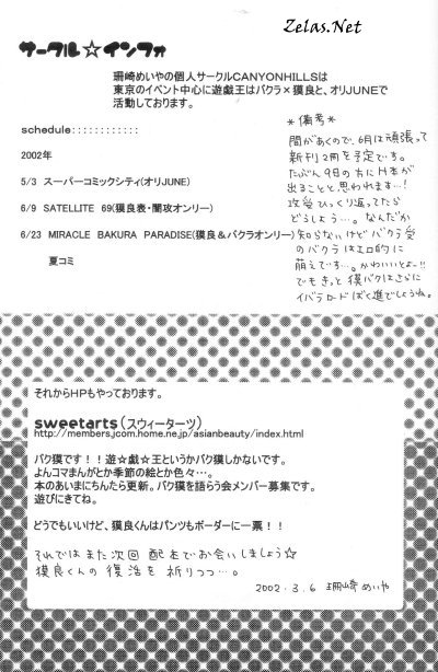 Ore-sama no Yadonoushi-sama (Yu-gi-oh) - Page 31