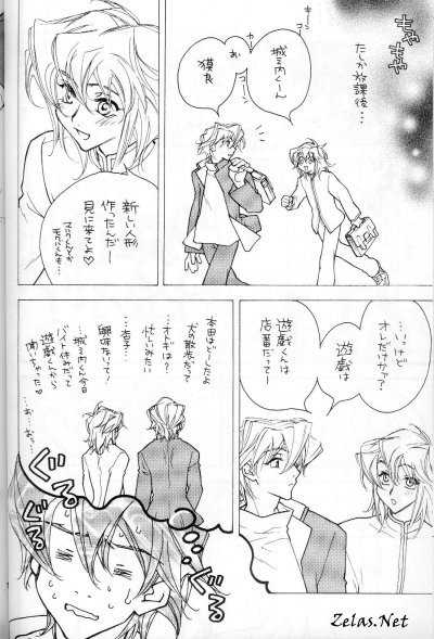 Rehabilitation (Yu-gi-oh) - Page 12