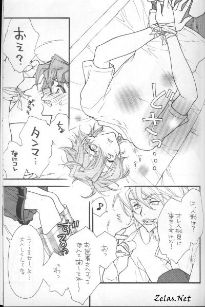 Rehabilitation (Yu-gi-oh) - Page 13