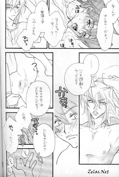 Rehabilitation (Yu-gi-oh) - Page 16