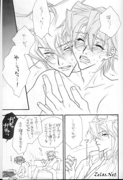 Rehabilitation (Yu-gi-oh) - Page 19