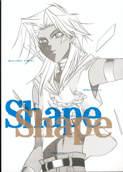 Shape (Yu-gi-oh) - Page 1