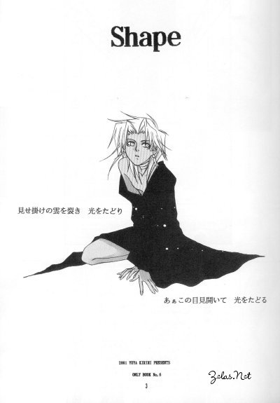 Shape (Yu-gi-oh) - Page 2