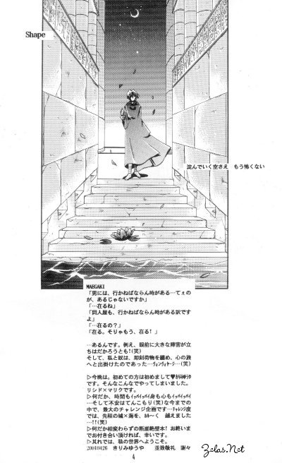 Shape (Yu-gi-oh) - Page 3