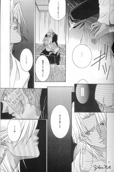 Shape (Yu-gi-oh) - Page 10