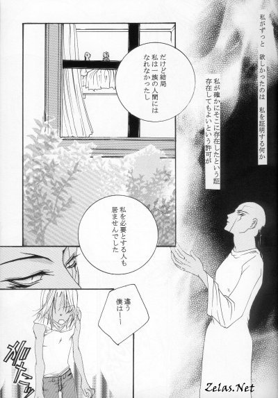 Shoumei (Yu-gi-oh) - Page 11