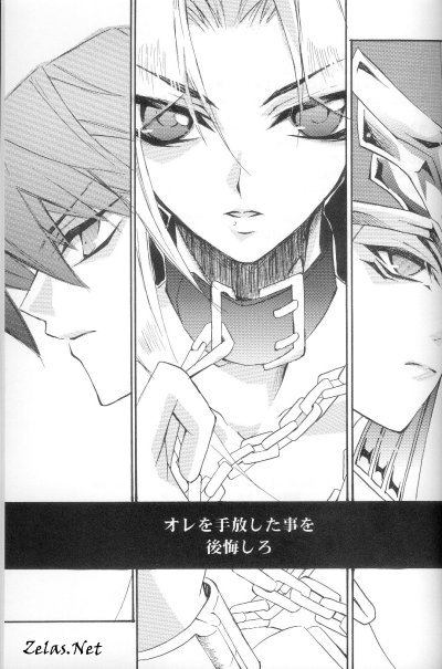 Sin of Twilight (Yu-gi-oh) - Page 26
