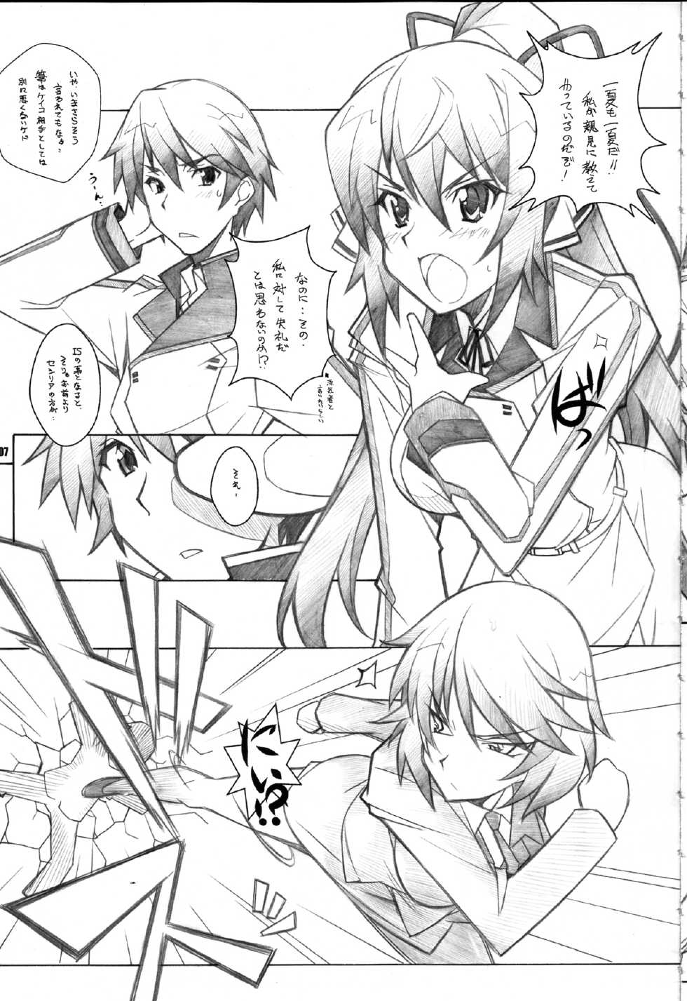 [Maruarai (Arai Kazuki)] SEA IS (Infinite Stratos) - Page 6