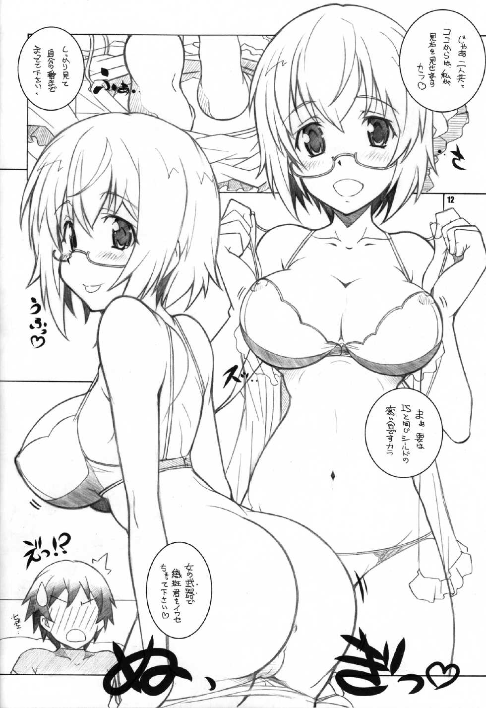 [Maruarai (Arai Kazuki)] SEA IS (Infinite Stratos) - Page 11
