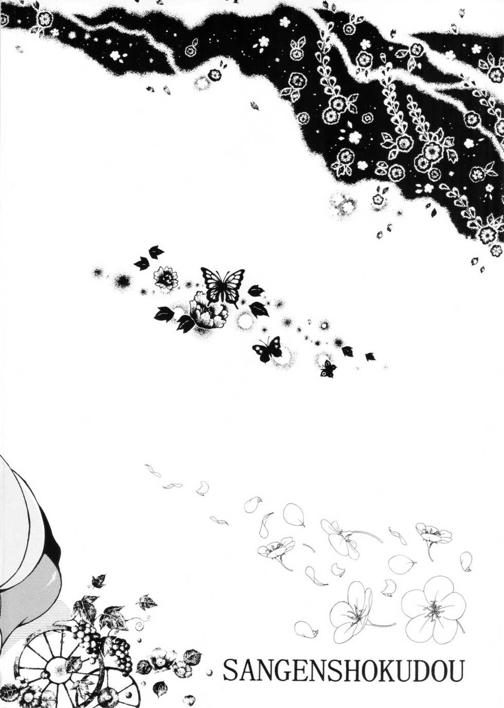 Chikasato Michiru