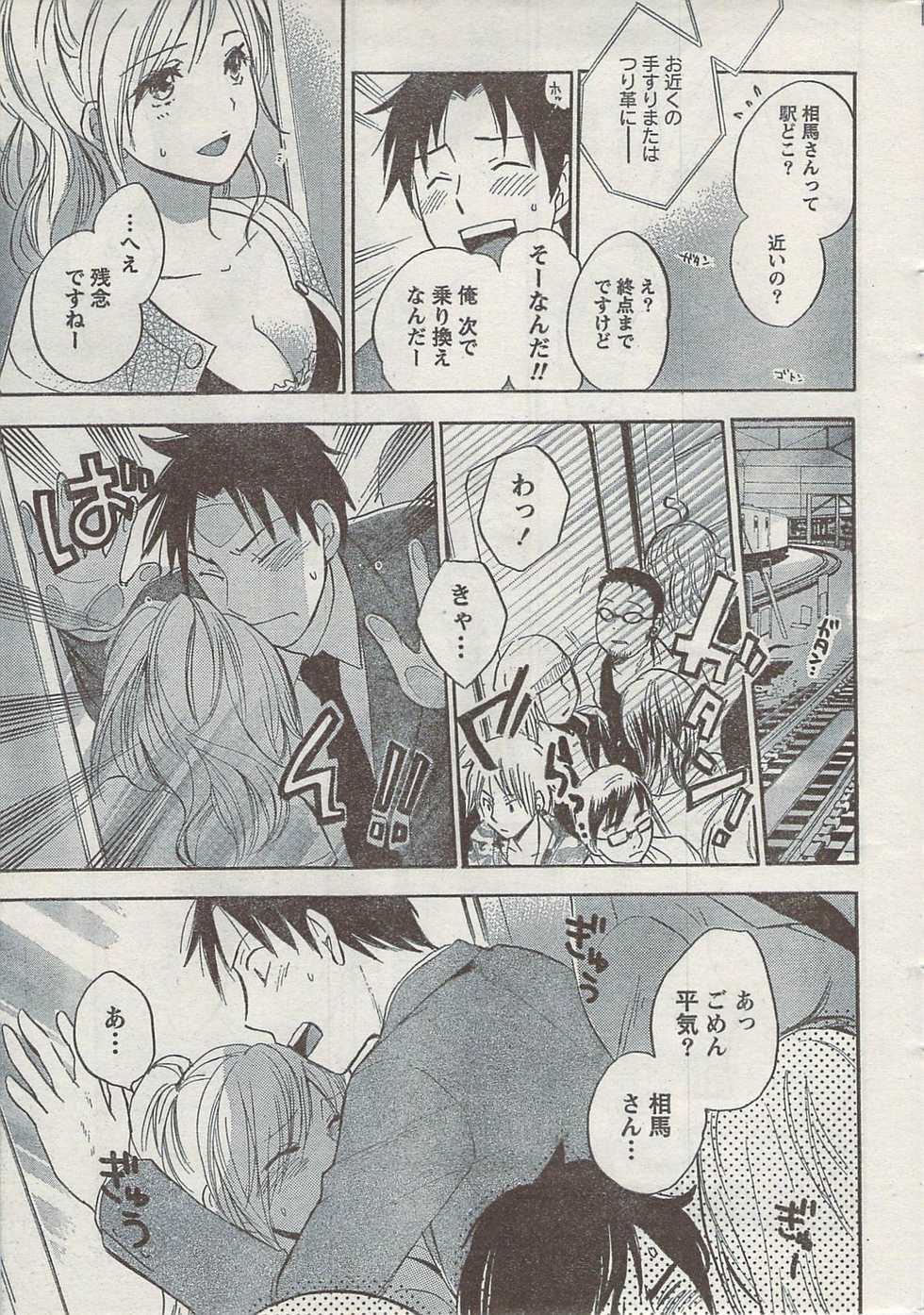 Monthly Vitaman 2007-08 - Page 11