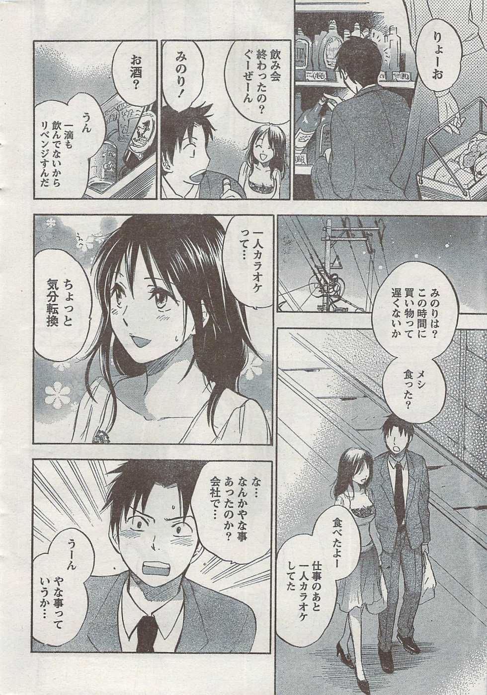 Monthly Vitaman 2007-08 - Page 14