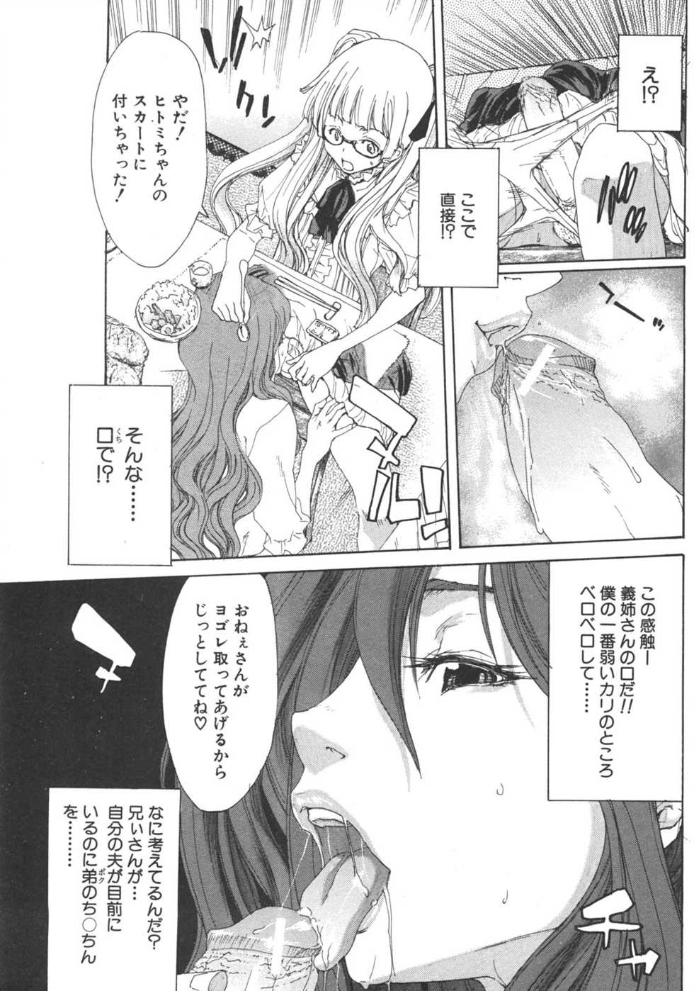 Comic Shingeki 2008-07 - Page 11