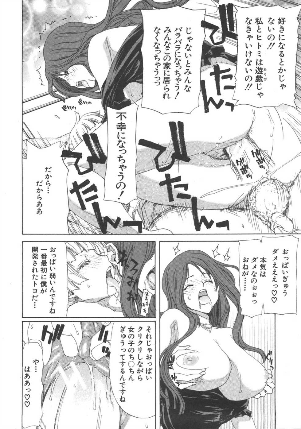 Comic Shingeki 2008-07 - Page 24