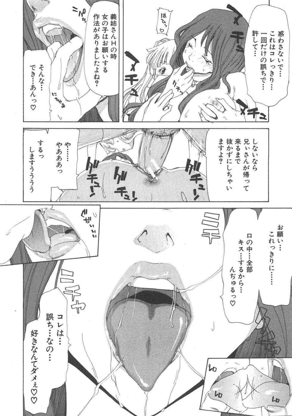 Comic Shingeki 2008-07 - Page 26