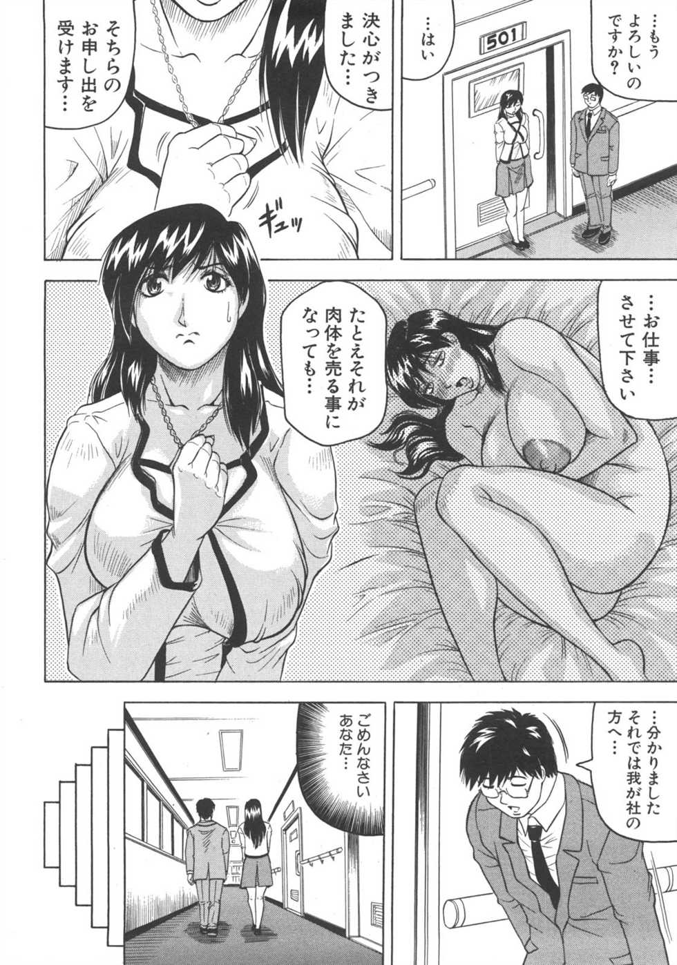 Comic Shingeki 2008-07 - Page 36