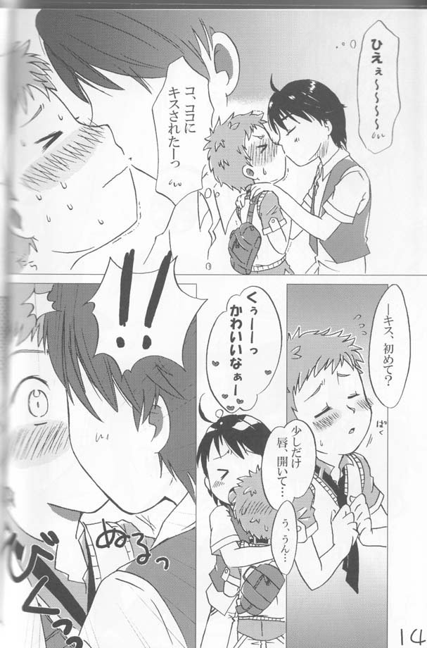 [Hapi Sani]  Ha chi mi tsu (Yes! Pretty Cure 5 GoGo!) - Page 13