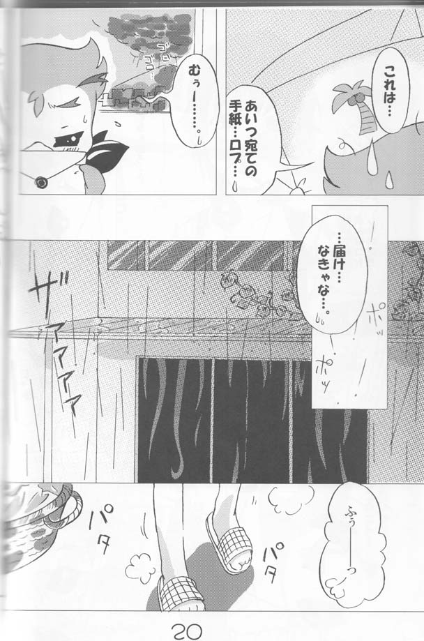 [Hapi Sani]  Ha chi mi tsu (Yes! Pretty Cure 5 GoGo!) - Page 19