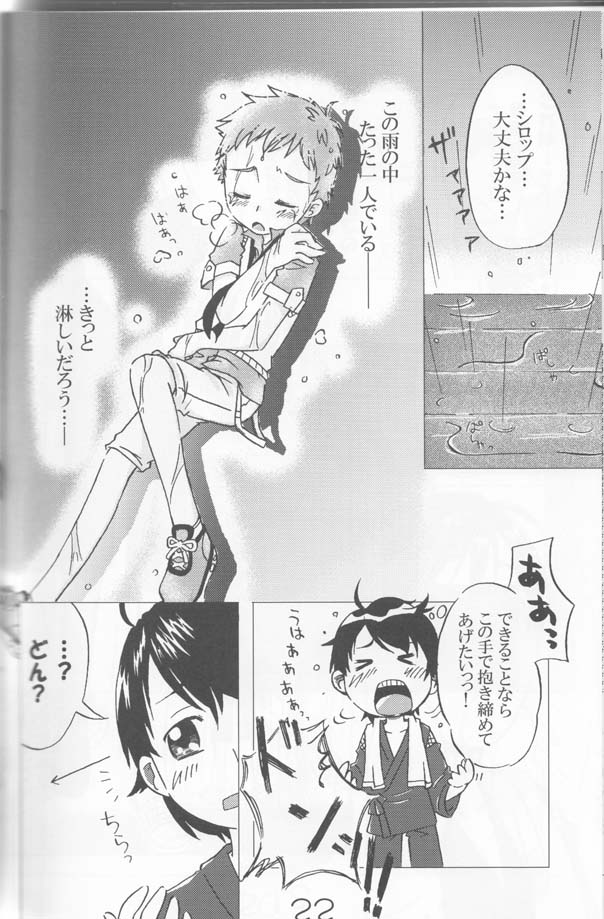 [Hapi Sani]  Ha chi mi tsu (Yes! Pretty Cure 5 GoGo!) - Page 21