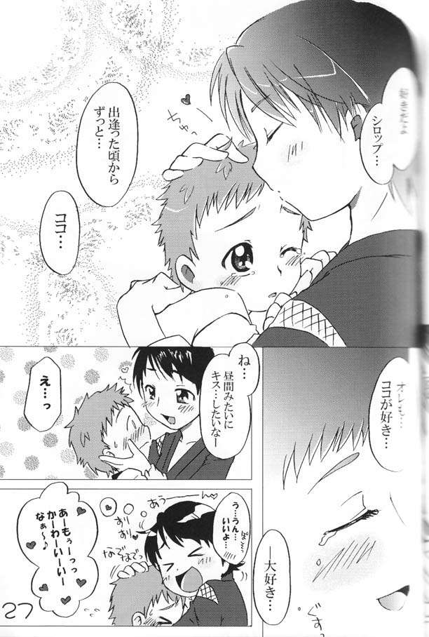 [Hapi Sani]  Ha chi mi tsu (Yes! Pretty Cure 5 GoGo!) - Page 26