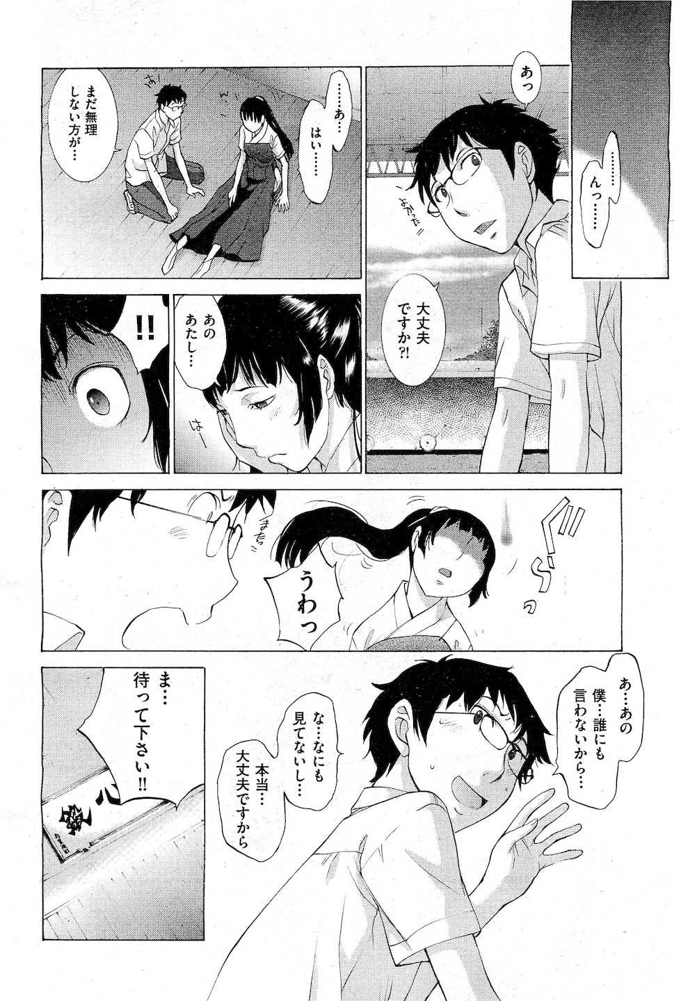 COMIC AUN 2010-12 - Page 14