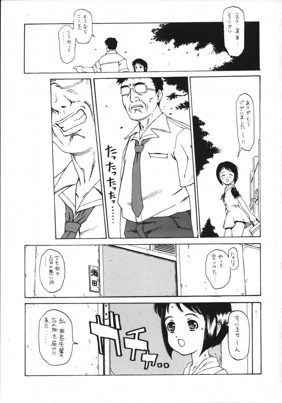 (C58) [ST.DIFFERENT (Various)] OUTLET 5 (Love Hina) - Page 8