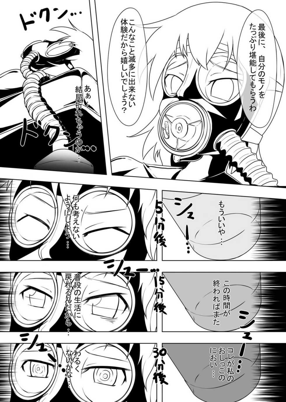 [Nyanko no Me (Tamakko)] 2nd Skin Vol.2 ~Inmizuyume~ (Touhou Project) [Digital] - Page 14