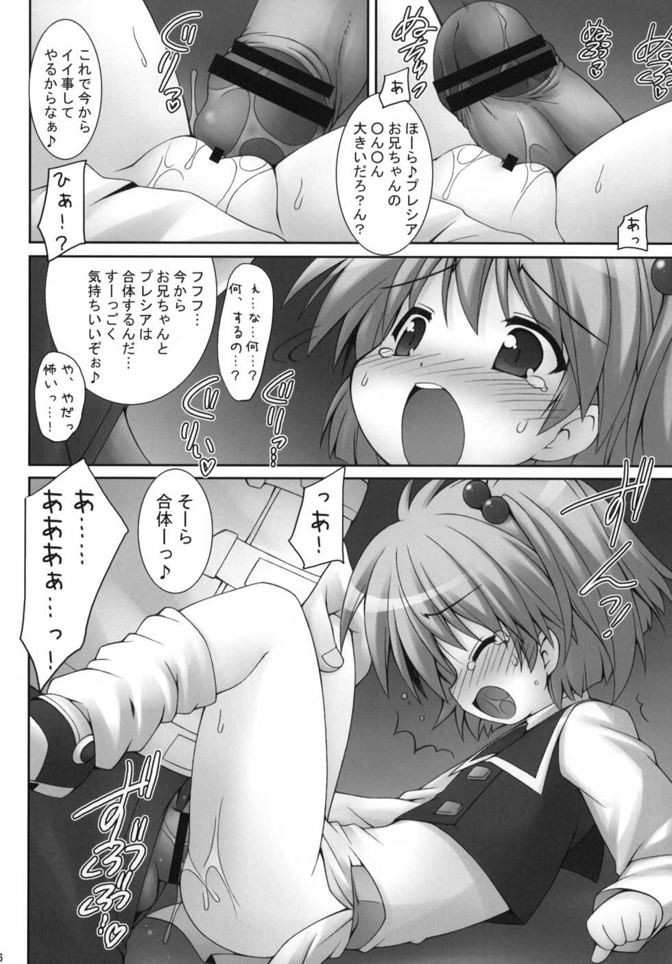 (C78) [Denji Yuudou (Murata Denji)] Haru Yume (The Lord of Elemental) - Page 5