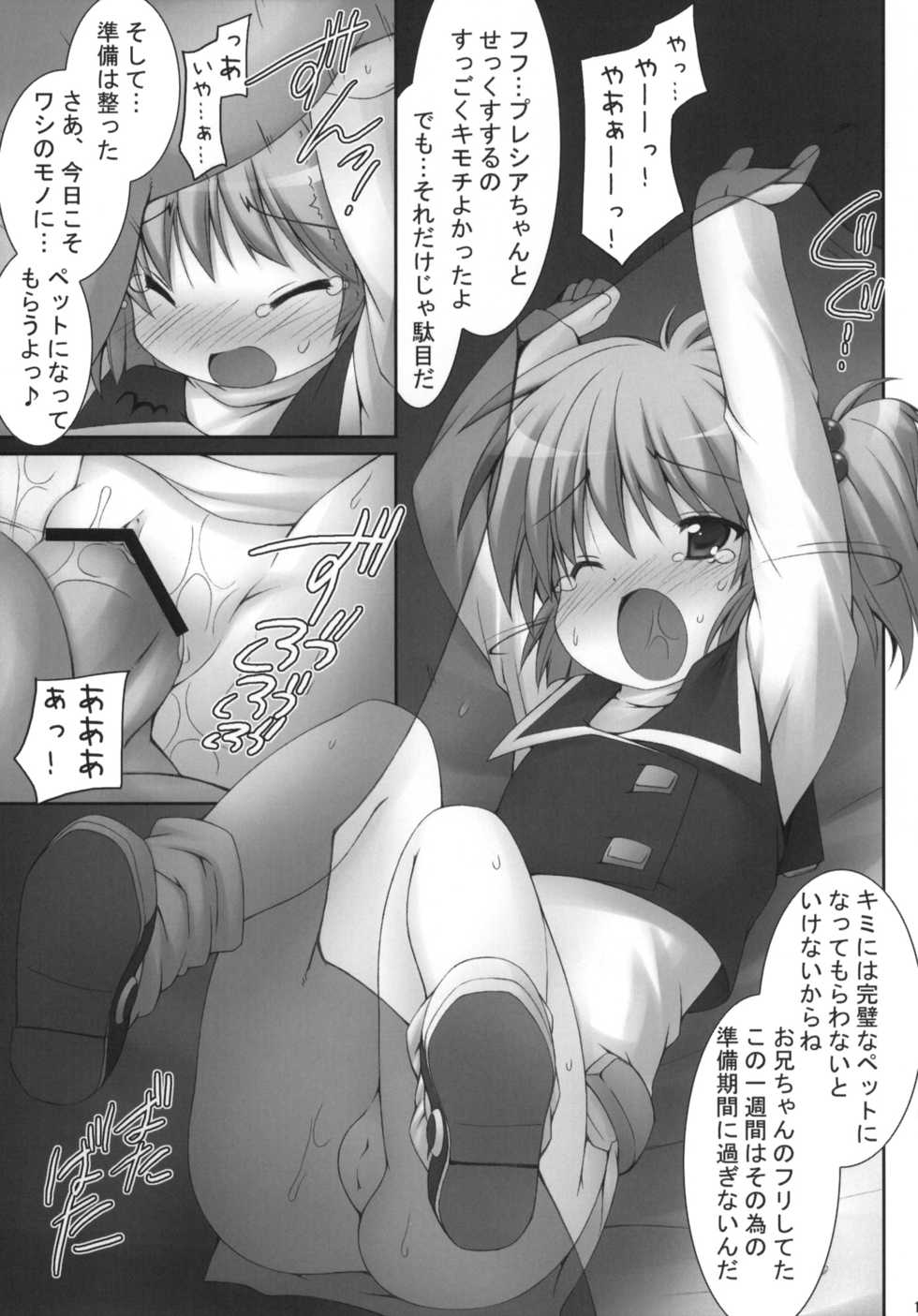 (C78) [Denji Yuudou (Murata Denji)] Haru Yume (The Lord of Elemental) - Page 14