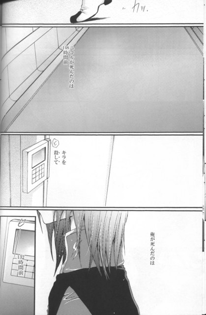 [Sousutai (Yamaduki Kitsuwo)] TURN (Kidou Senshi Gundam SEED) - Page 18