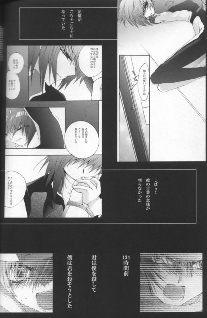 [Sousutai (Yamaduki Kitsuwo)] TURN (Kidou Senshi Gundam SEED) - Page 22