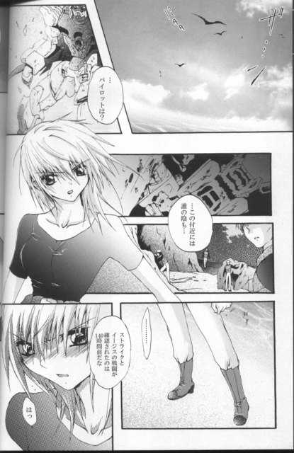 [Sousutai (Yamaduki Kitsuwo)] TURN (Kidou Senshi Gundam SEED) - Page 24