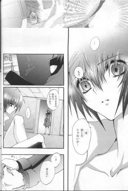 [Sousutai (Yamaduki Kitsuwo)] TURN (Kidou Senshi Gundam SEED) - Page 30
