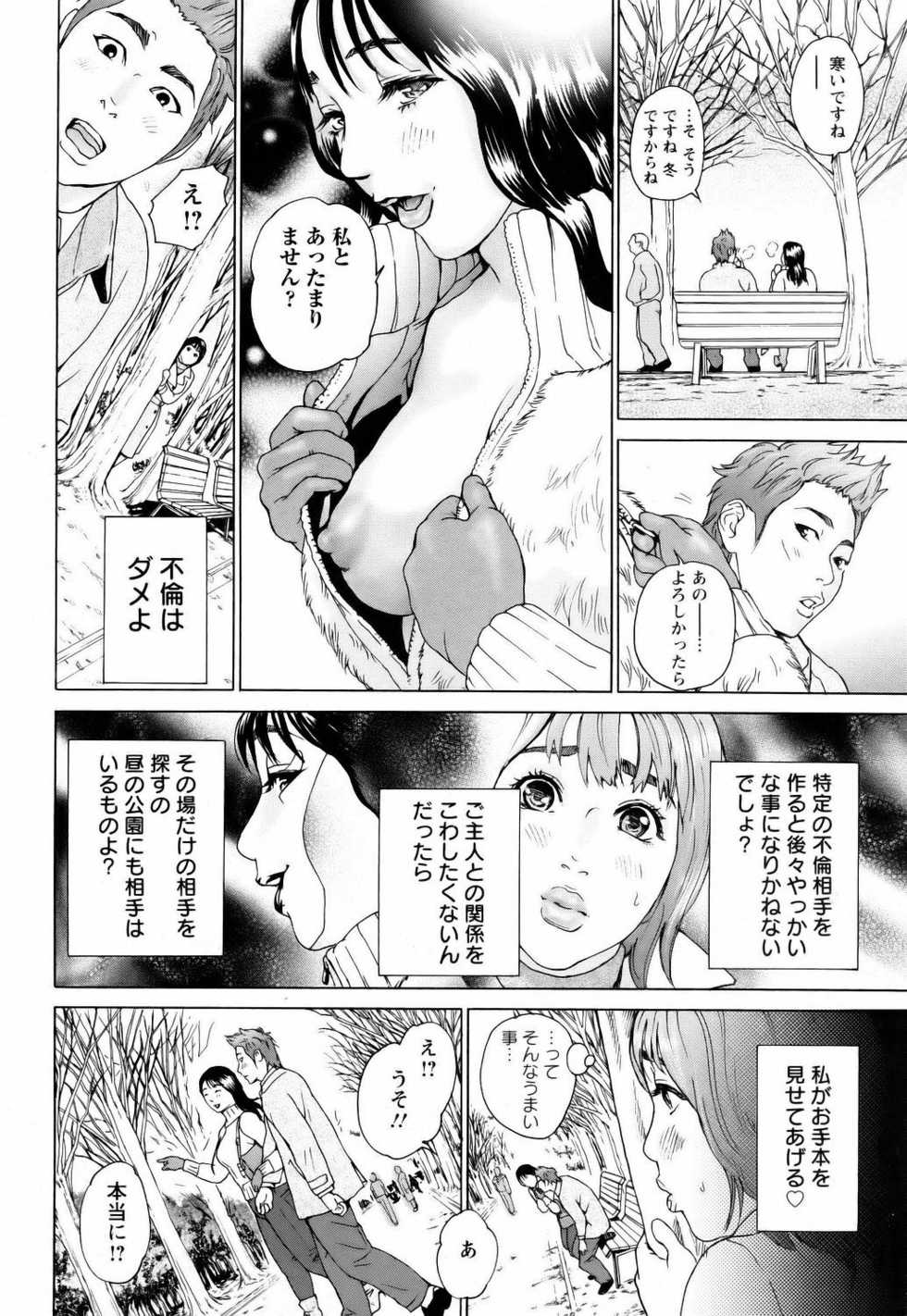 ANGEL Club 2006-04 - Page 12