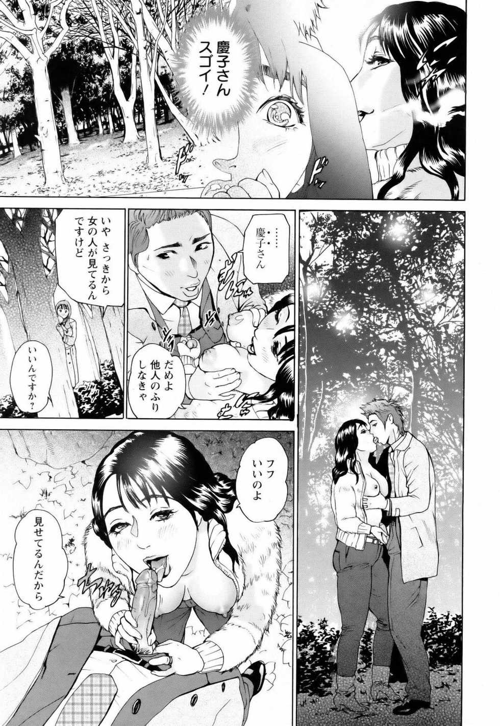 ANGEL Club 2006-04 - Page 13