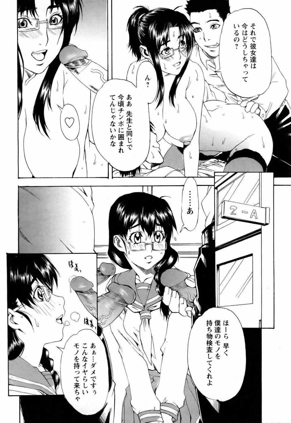 ANGEL Club 2006-04 - Page 32