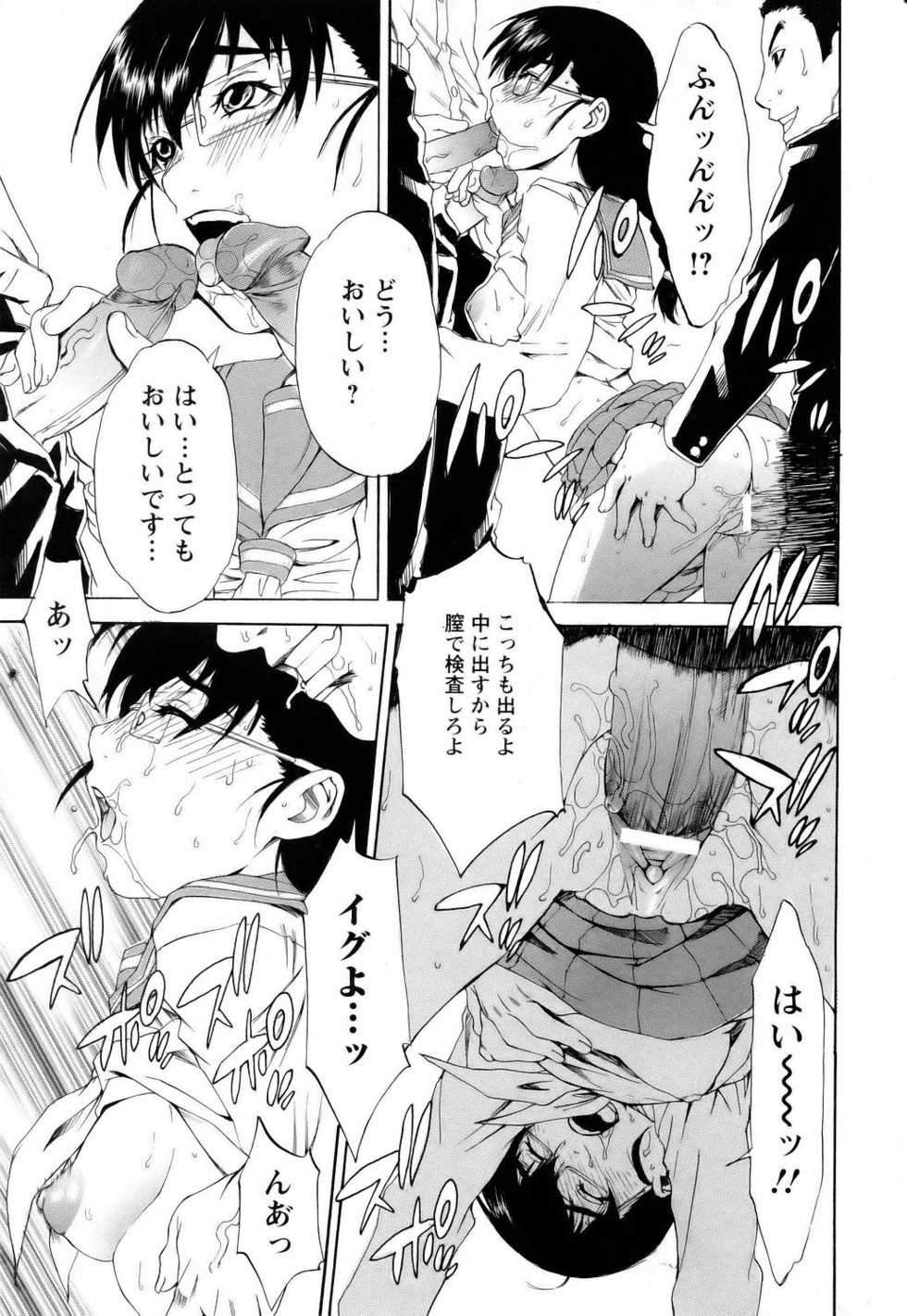 ANGEL Club 2006-04 - Page 35