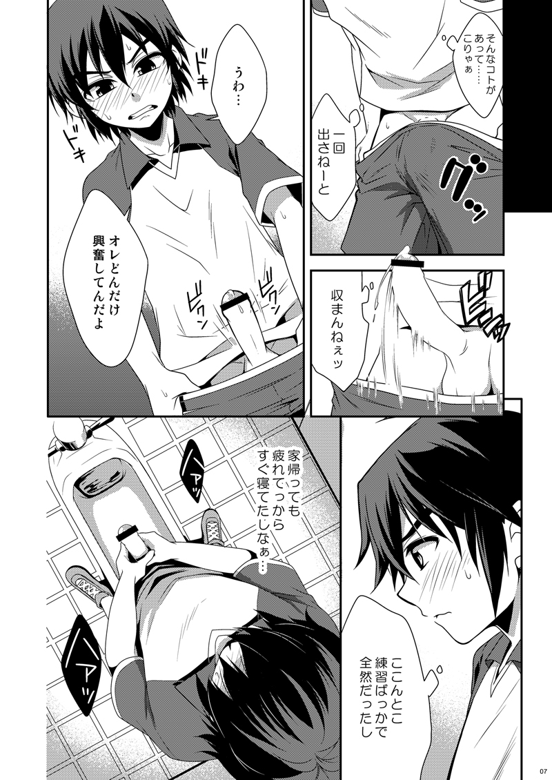 (SUPER19) [Panda 4gou, Rengaya, PRSB (Shima Kyousuke, Kuno Tsukasa, Hokkyoku Panda)] CHU-TO-HAN-PA! (Inazuma Eleven) - Page 6