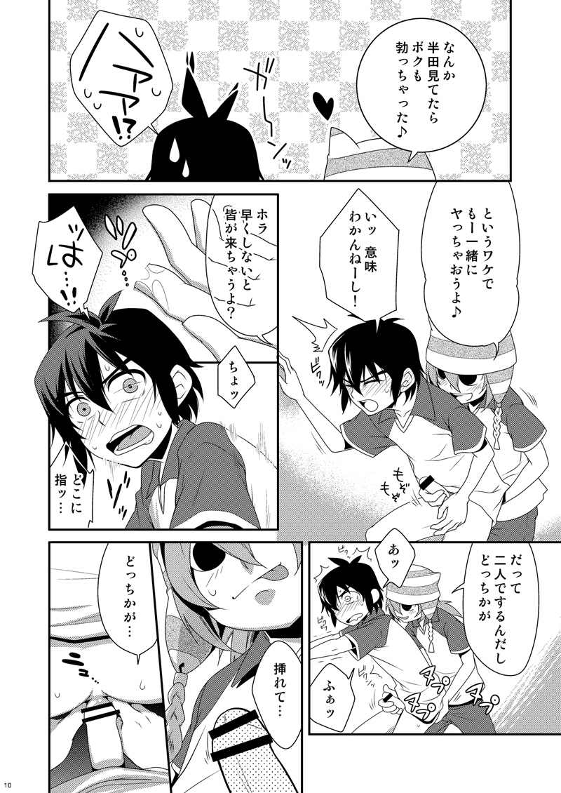 (SUPER19) [Panda 4gou, Rengaya, PRSB (Shima Kyousuke, Kuno Tsukasa, Hokkyoku Panda)] CHU-TO-HAN-PA! (Inazuma Eleven) - Page 9