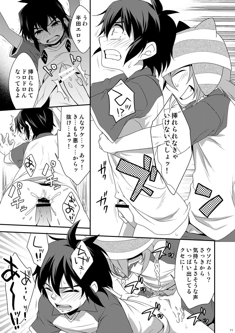 (SUPER19) [Panda 4gou, Rengaya, PRSB (Shima Kyousuke, Kuno Tsukasa, Hokkyoku Panda)] CHU-TO-HAN-PA! (Inazuma Eleven) - Page 10