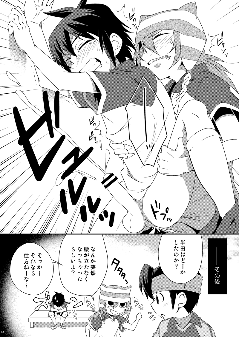 (SUPER19) [Panda 4gou, Rengaya, PRSB (Shima Kyousuke, Kuno Tsukasa, Hokkyoku Panda)] CHU-TO-HAN-PA! (Inazuma Eleven) - Page 11