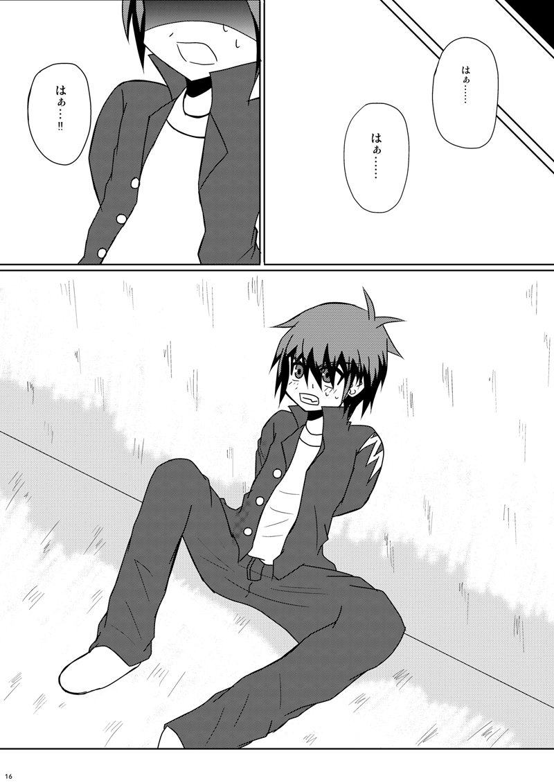 (SUPER19) [Panda 4gou, Rengaya, PRSB (Shima Kyousuke, Kuno Tsukasa, Hokkyoku Panda)] CHU-TO-HAN-PA! (Inazuma Eleven) - Page 15
