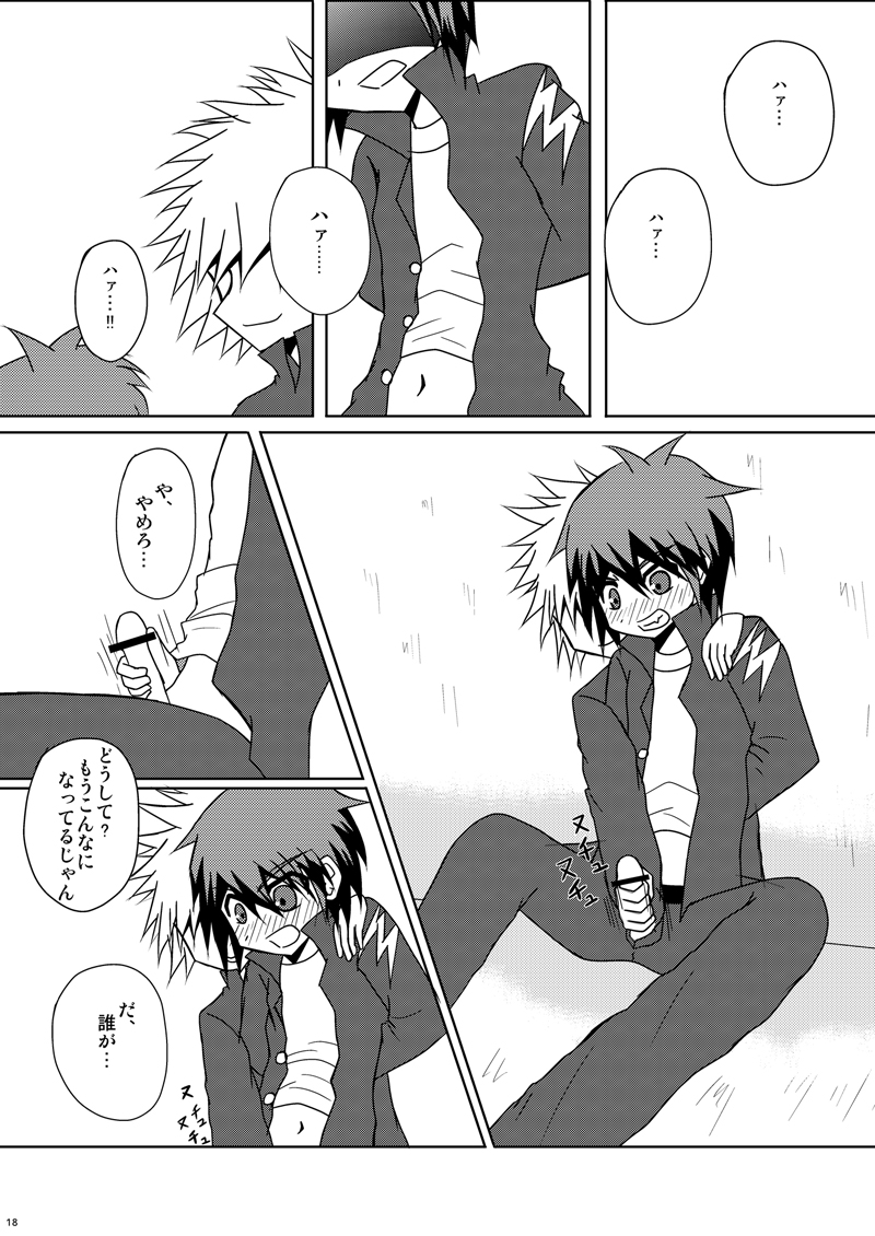 (SUPER19) [Panda 4gou, Rengaya, PRSB (Shima Kyousuke, Kuno Tsukasa, Hokkyoku Panda)] CHU-TO-HAN-PA! (Inazuma Eleven) - Page 17